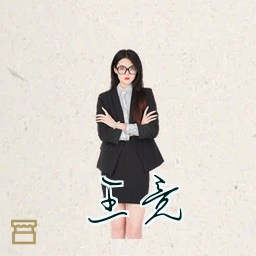王竞